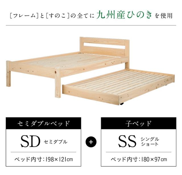 【マットレス付き】国産 親子ベッド SD+SS Hinoki(ヒノキ) 二段ベッド 2段ベッド マットレスセット ロータイプ スライドベッド 子ベッド 収納ベッド下収納 木製 檜 桧 セミダブルベッド おしゃれ_3
