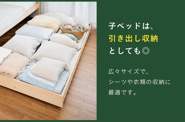 【マットレス付き】国産 親子ベッド SD+SS Hinoki(ヒノキ) 二段ベッド 2段ベッド マットレスセット ロータイプ スライドベッド 子ベッド 収納ベッド下収納 木製 檜 桧 セミダブルベッド おしゃれ_10