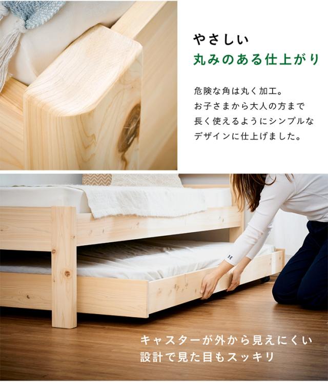 【マットレス付き】国産 親子ベッド SD+SS Hinoki(ヒノキ) 二段ベッド 2段ベッド マットレスセット ロータイプ スライドベッド 子ベッド 収納ベッド下収納 木製 檜 桧 セミダブルベッド おしゃれ_16