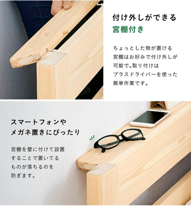 【マットレス付き】国産 親子ベッド SD+SS Hinoki(ヒノキ) 二段ベッド 2段ベッド マットレスセット ロータイプ スライドベッド 子ベッド 収納ベッド下収納 木製 檜 桧 セミダブルベッド おしゃれ_17