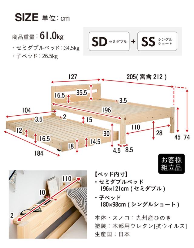 【マットレス付き】国産 親子ベッド SD+SS Hinoki(ヒノキ) 二段ベッド 2段ベッド マットレスセット ロータイプ スライドベッド 子ベッド 収納ベッド下収納 木製 檜 桧 セミダブルベッド おしゃれ_1
