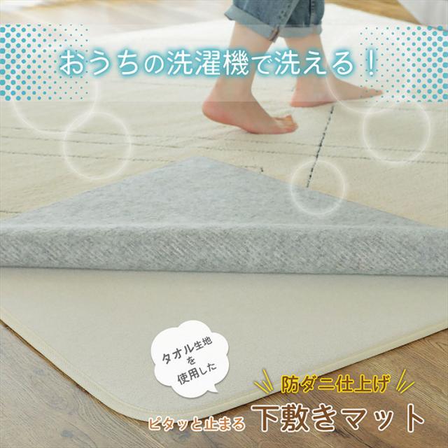 下敷きつや消し 170x230糎 すべり止めつや消し 引っ敷き 引っ敷き 引っ敷き すべり止め 矩形 洗い濯ぎ機可 床暖房装置相応う 熱っぽい引っ敷き相応う 殺虫剤 低ホルムアルデヒド 敷き物 オール時季 格好のいい ピタリ