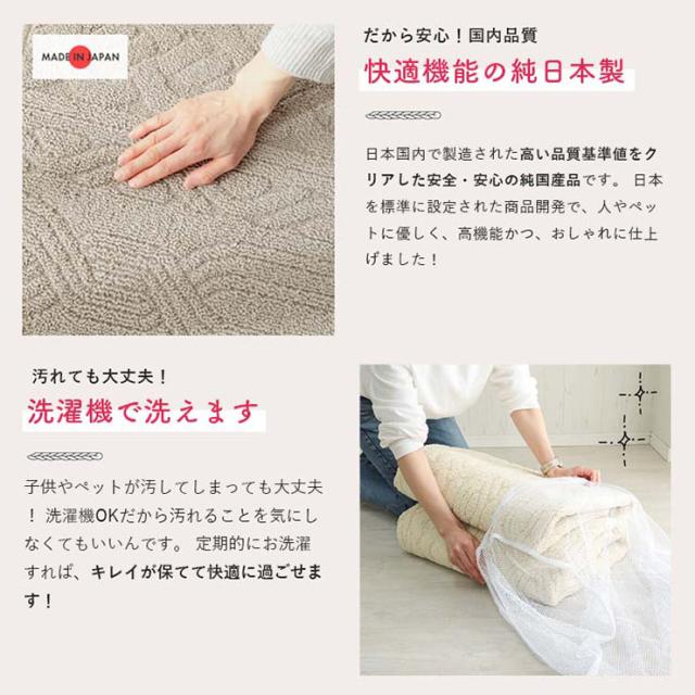 国産 ラグ カーペット 130x190cm ラグマット ラグカーペット 長方形 敷き物 絨毯 洗濯機可 抗菌 防臭効果 防ダニ 床暖房対応 ホットカーペット対応 軽量 編み地模様 おしゃれ レオル 2色対応_9