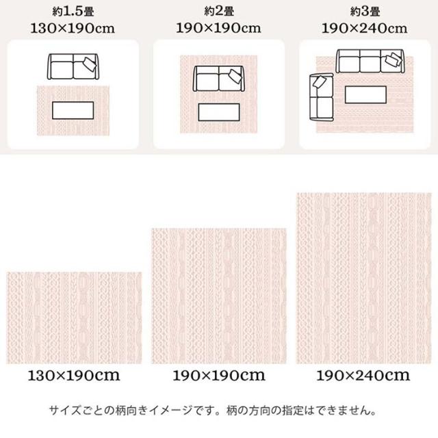 国産 ラグ カーペット 130x190cm ラグマット ラグカーペット 長方形 敷き物 絨毯 洗濯機可 抗菌 防臭効果 防ダニ 床暖房対応 ホットカーペット対応 軽量 編み地模様 おしゃれ レオル 2色対応_12
