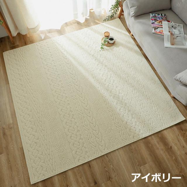 国産 ラグ カーペット 130x190cm ラグマット ラグカーペット 長方形 敷き物 絨毯 洗濯機可 抗菌 防臭効果 防ダニ 床暖房対応 ホットカーペット対応 軽量 編み地模様 おしゃれ レオル 2色対応_2