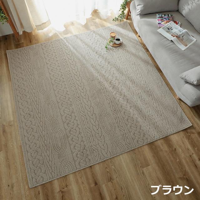 国産 ラグ カーペット 130x190cm ラグマット ラグカーペット 長方形 敷き物 絨毯 洗濯機可 抗菌 防臭効果 防ダニ 床暖房対応 ホットカーペット対応 軽量 編み地模様 おしゃれ レオル 2色対応_3