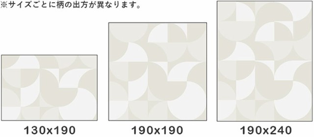 国産 ラグ カーペット 190x240cm ラグマット ラグカーペット 長方形 幾何学柄 敷物 絨毯 コットン混 洗濯機可 抗菌 防臭効果 防ダニ 床暖