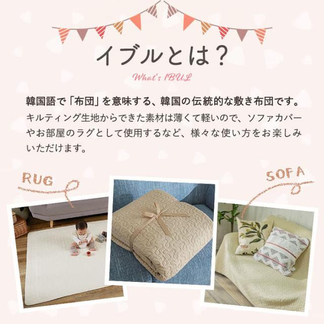ラグ カーペット 190x240cm ラグマット ラグカーペット 長方形 綿100% 敷き物 洗濯機可 床暖房対応 ホットカーペット対応 すべり止め付き オールシーズン コンパクト おしゃれ イブルロアン 9色対応_13