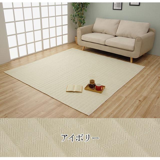 洗えるキルトラグ スタイル 185x185cm ラグ カーペット キルト