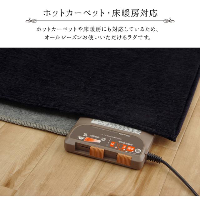 【すべり止め付き/洗濯機OK/ホットカーペット対応】撥水シェニールラグ モデルノ 200x250cm 7色対応 ラグ カーペット 洗える ラグマット 長方形 無地 オールシーズン おしゃれ ホットカーペットカバー 床暖房_14