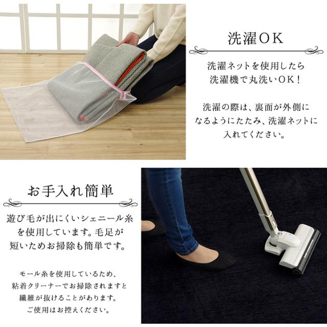【すべり止め付き/洗濯機OK/ホットカーペット対応】撥水シェニールラグ モデルノ 200x250cm 7色対応 ラグ カーペット 洗える ラグマット 長方形 無地 オールシーズン おしゃれ ホットカーペットカバー 床暖房_16