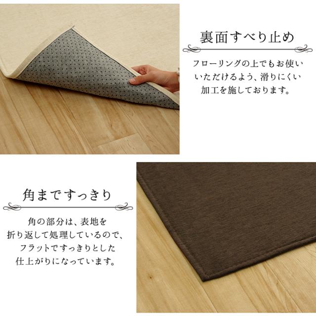 【すべり止め付き/洗濯機OK/ホットカーペット対応】撥水シェニールラグ モデルノ 200x250cm 7色対応 ラグ カーペット 洗える ラグマット 長方形 無地 オールシーズン おしゃれ ホットカーペットカバー 床暖房_17