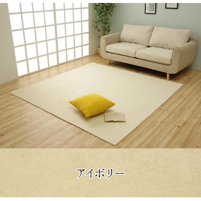 【すべり止め付き/洗濯機OK/ホットカーペット対応】撥水シェニールラグ モデルノ 200x250cm 7色対応 ラグ カーペット 洗える ラグマット 長方形 無地 オールシーズン おしゃれ ホットカーペットカバー 床暖房_8