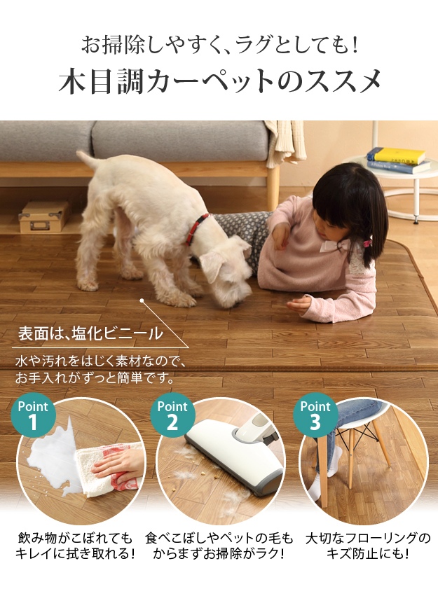 【日本製/雨合羽・抗菌・防菌類・防汚/床暖相応う】肌理調引っ敷き Woody(ウッディ) 200x98糎 1畳用 3色相応う 61600001 ホットカーペットカバー 引っ敷き 引っ敷き オール時季