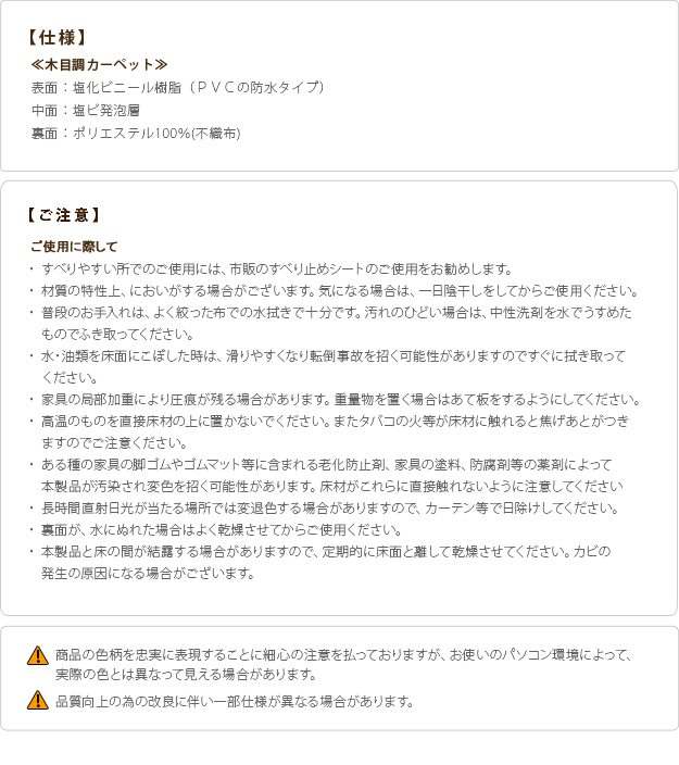 【日本製/雨合羽・抗菌・防菌類・防汚/床暖相応う】肌理調引っ敷き Woody(ウッディ) 200x98糎 1畳用 3色相応う 61600001 ホットカーペットカバー 引っ敷き 引っ敷き オール時季