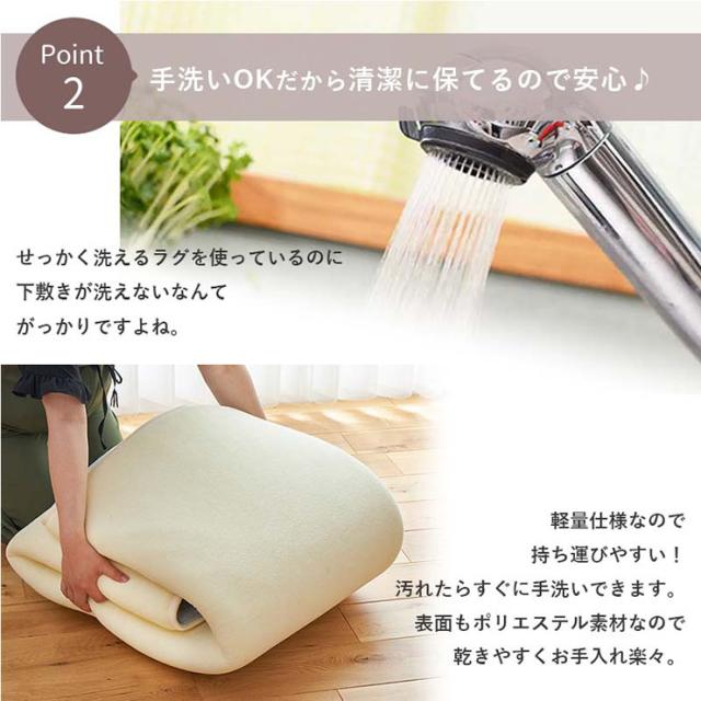【ホットカーペット/床暖房対応】ラグ 下敷き 防音 ラグマット 170x230cm ピタリプレミアム 低反発 カーペット 下敷きラグ 洗える 長方形 3畳 絨毯 おしゃれ すべり止め 1人暮らし オールシーズン_8