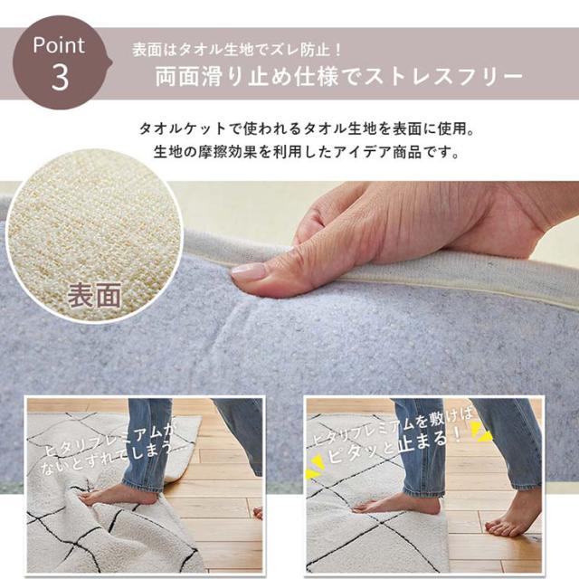 【ホットカーペット/床暖房対応】ラグ 下敷き 防音 ラグマット 170x230cm ピタリプレミアム 低反発 カーペット 下敷きラグ 洗える 長方形 3畳 絨毯 おしゃれ すべり止め 1人暮らし オールシーズン_9