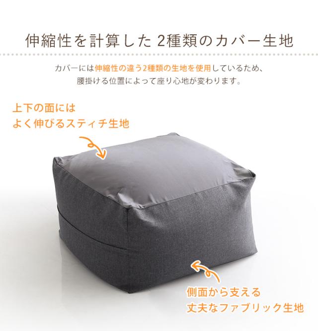 完成品 日本製 ビーズクッション フロアクッション ビーズソファ スツール キューブ型 座椅子 おしゃれ シンプル 北欧 ナチュラル ゆったり 洗える ウォッシャブル Guimauve(ギモーブ) XLサイズ 4色対応_7