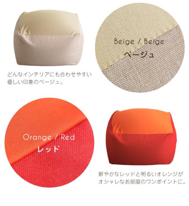 完成品 日本製 ビーズクッション フロアクッション ビーズソファ スツール キューブ型 座椅子 おしゃれ シンプル 北欧 ナチュラル ゆったり 洗える ウォッシャブル Guimauve(ギモーブ) XLサイズ 4色対応_3