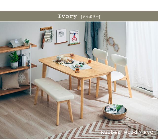 ダイニング4点セット 幅135cm Cocotte3(ココット3) 4色対応 ダイニング