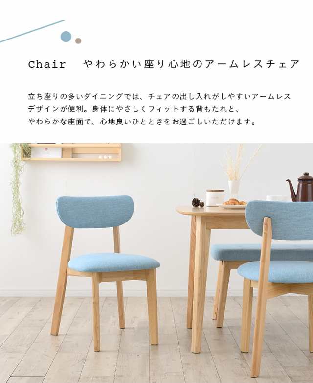 ダイニング4点セット 幅135cm Cocotte3(ココット3) 4色対応