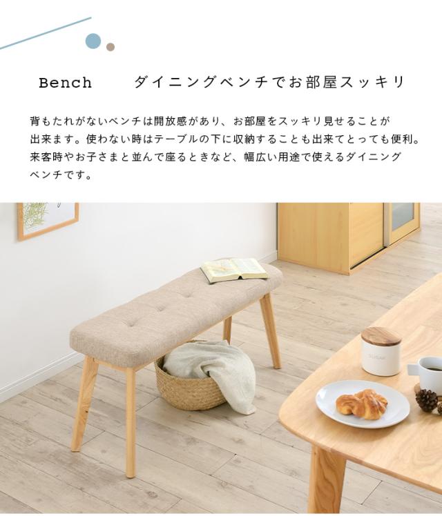 ダイニング4点セット 幅135cm Cocotte3(ココット3) 4色対応 ダイニング