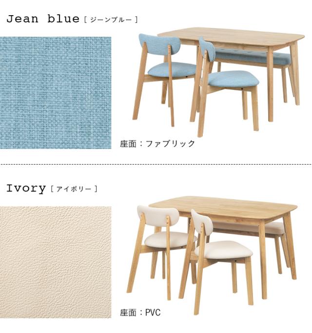 ダイニング4点セット 幅135cm Cocotte3(ココット3) 4色対応 ダイニング