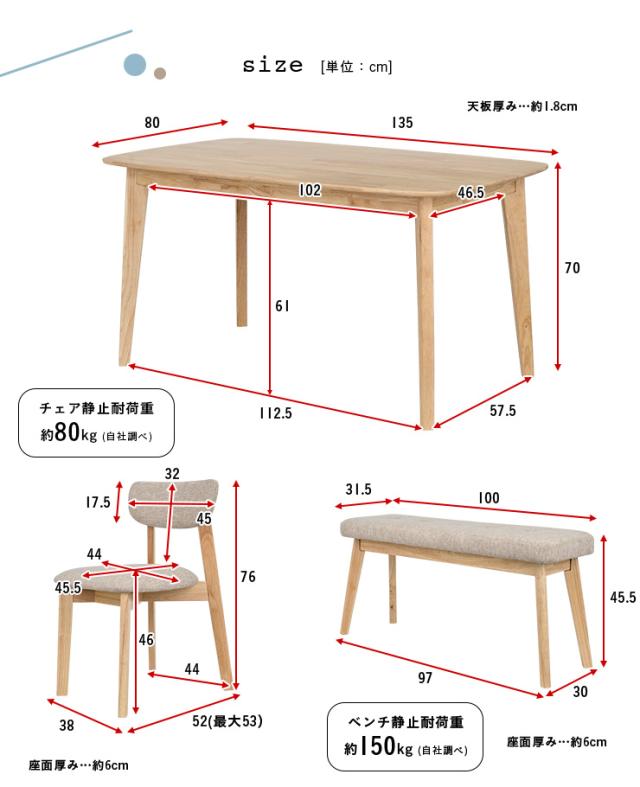 ダイニング4点セット 幅135cm Cocotte3(ココット3) 4色対応 ダイニング