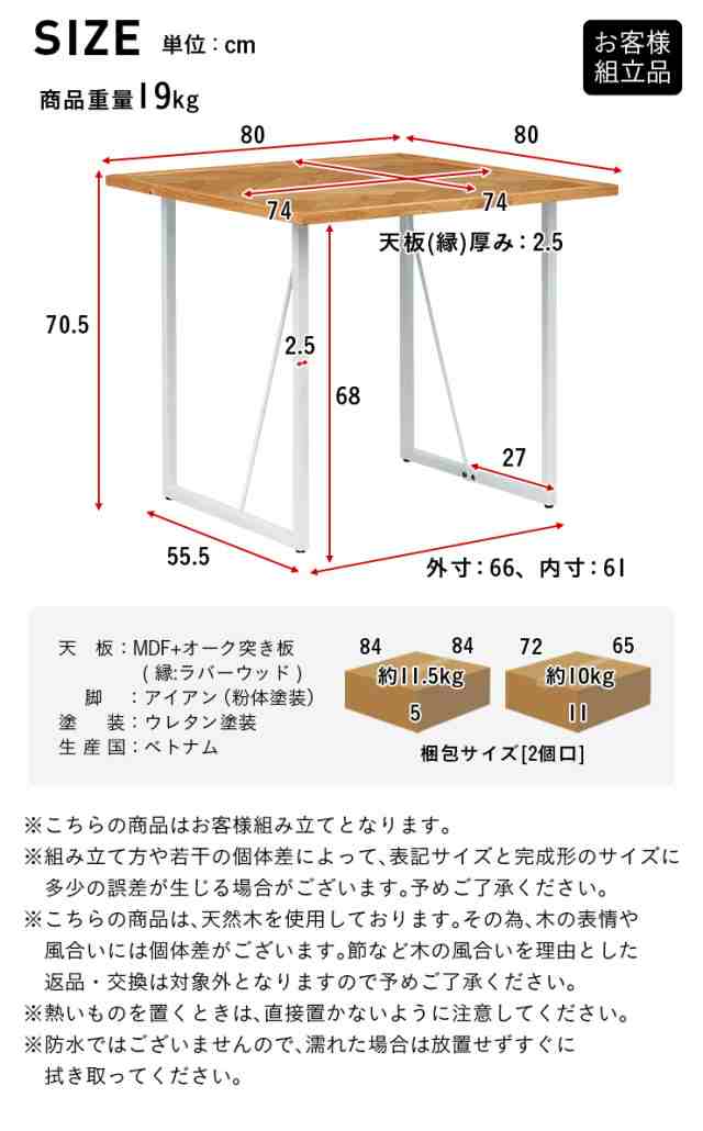 [ヘリンボーン天板/オーク突板使用]ダイニングテーブル 幅80cm Grammy(グラミー) ダイニング テーブル 食卓テーブル 2人用 木製 アイアン脚 正方形 デスク 作業台 おしゃれ herringbone (大型)の通販は