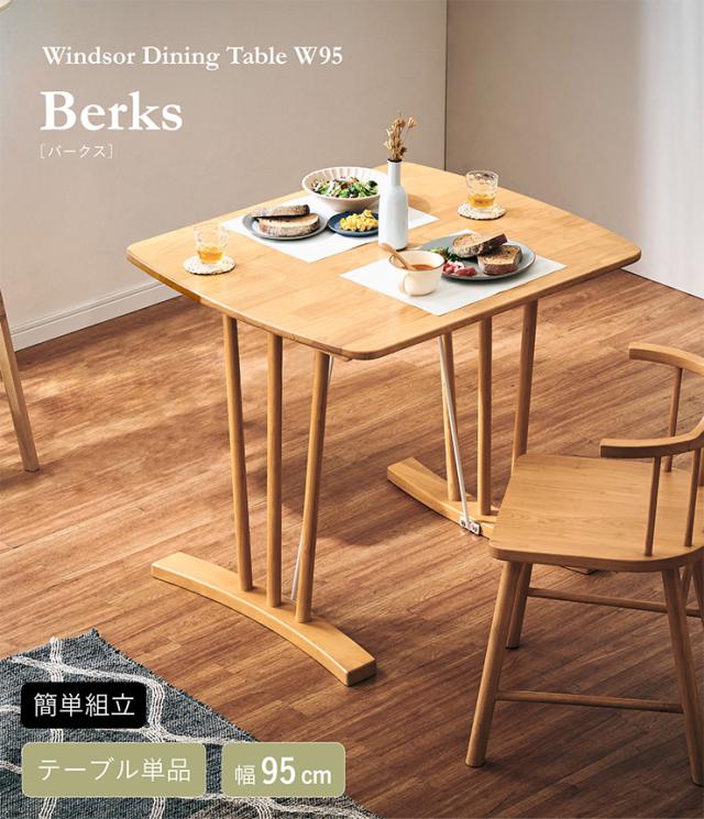 ダイニングテーブル 幅95cm Berks(バークス) 3色対応 テーブル単品 ダイニング テーブル 食卓テーブル 2人用 木製 ラバーウッド 長方形 デスク 作業台 おしゃれ_7