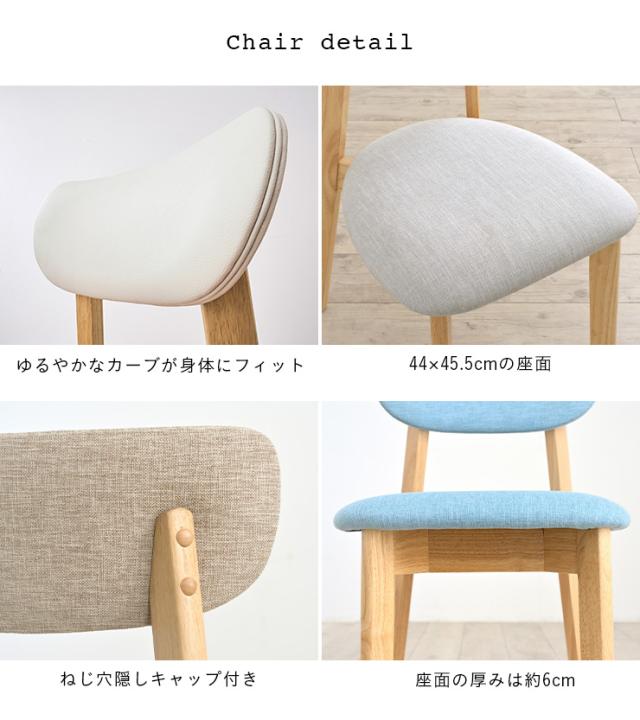 ダイニング5点セット 幅180cm Cocotte2(ココット2) 4色対応 ダイニングセット ダイニングテーブルセット ダイニングテーブル ダイニングチェア ダイニングチェアー テーブル チェア ナチュラル 木製_17