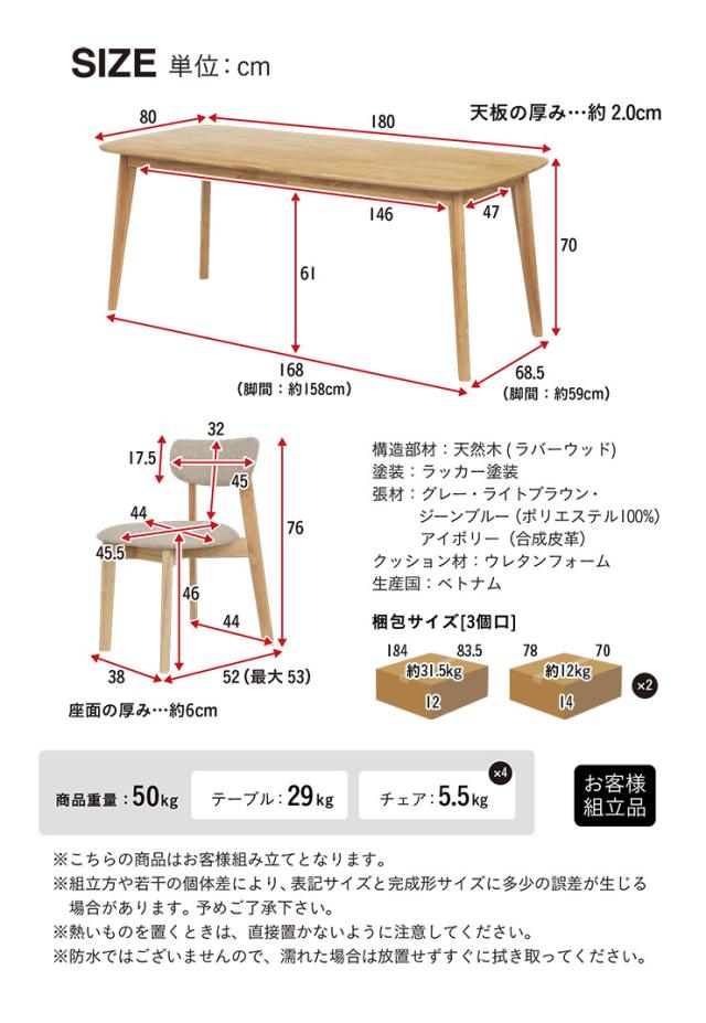 ダイニング5点セット 幅180cm Cocotte2(ココット2) 4色対応 ダイニングセット ダイニングテーブルセット ダイニングテーブル ダイニングチェア ダイニングチェアー テーブル チェア ナチュラル 木製_1