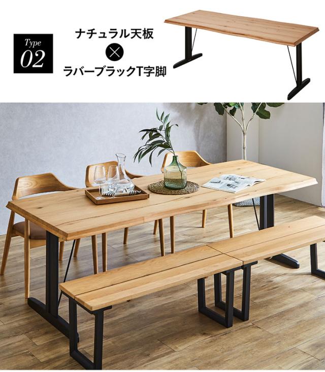 高級材オーク突板使用/選べる脚+天板】ダイニングテーブル 幅210cm