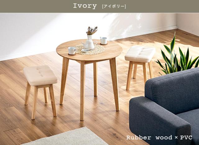ダイニング3点セット 幅75cm Cocotte3(ココット3) 4色対応 円形ダイニングセット 円形ダイニングテーブル ダイニングテーブルセット ラウンドテーブル 円卓 ダイニングチェア スツール おしゃれ ナチュラル 木製_10