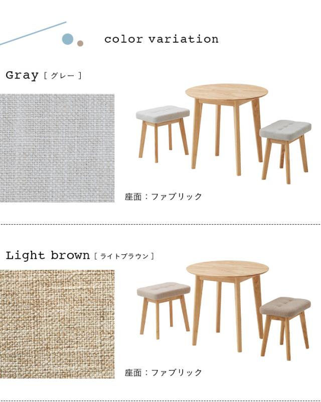 ダイニング3点セット 幅75cm Cocotte3(ココット3) 4色対応 円形ダイニングセット 円形ダイニングテーブル ダイニングテーブルセット ラウンドテーブル 円卓 ダイニングチェア スツール おしゃれ ナチュラル 木製_2