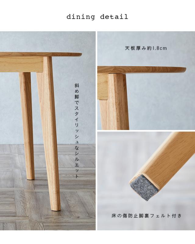 ダイニングテーブルセット 2人用 2人掛け 2人 一人暮らし ダイニング3点セット 幅90cm形ダイニングセット形ダイニングテーブル ラウンドテーブル卓 ダイニングチェア 木製 Cocotte3(ココット3) 4色対応_14