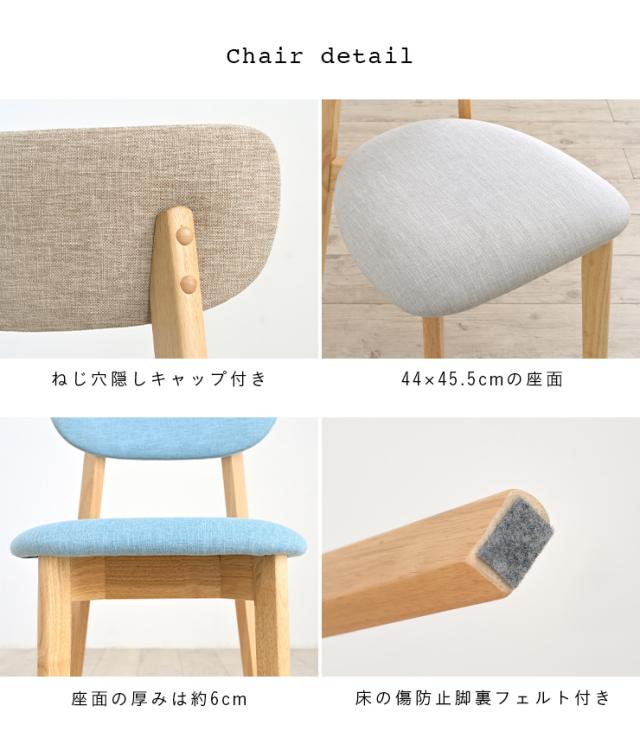 ダイニングテーブルセット 2人用 2人掛け 2人 一人暮らし ダイニング3点セット 幅90cm形ダイニングセット形ダイニングテーブル ラウンドテーブル卓 ダイニングチェア 木製 Cocotte3(ココット3) 4色対応_16