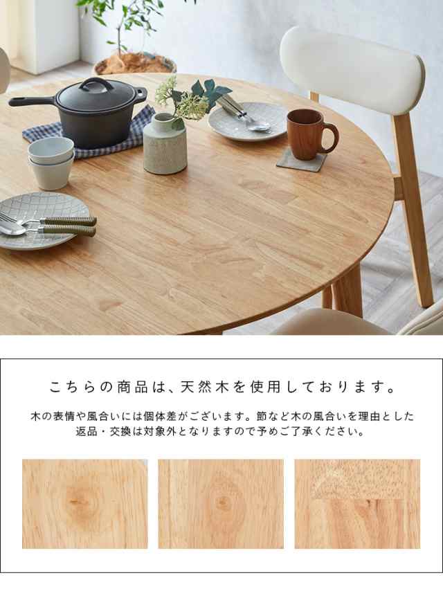 円形ダイニングテーブル 幅110cm 単品 Cocotte3(ココット3) ダイニング テーブル 4人掛け 食卓テーブル ラウンドテーブル 円卓  ミーティの通販はau PAY マーケット - 家具のわくわくランド au PAYマーケット店 | au PAY マーケット－通販サイト