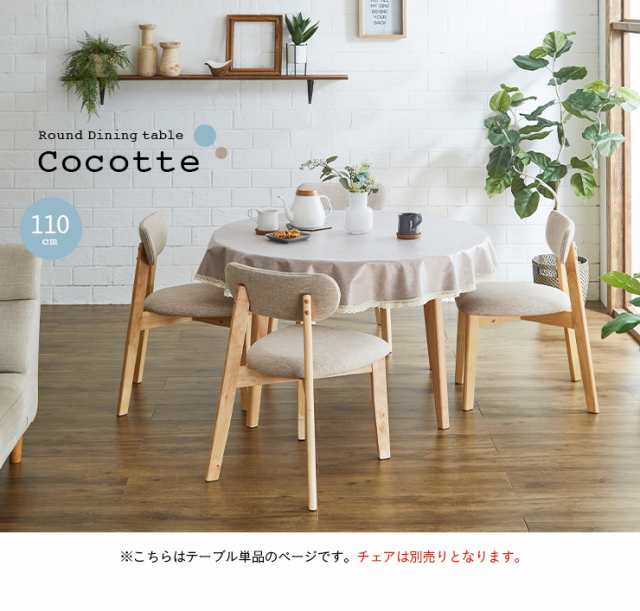 連休中お値下げ【希少】北海道民芸家具 特大円形ダイニング 連休中お値下げ【希少】北海道民芸家具 特大円形ダイニング