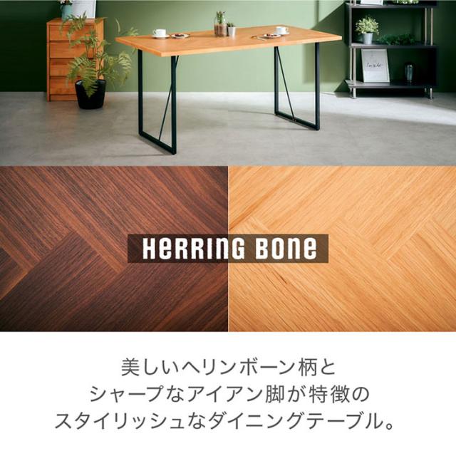 HOBANG ウォールナット使用 モダンウッド ダイニングテーブル 輸入家具 モダンダイニングセット5P ウォールナット×スチール