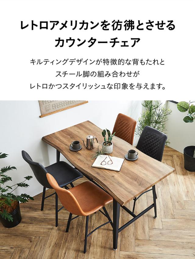 カウンターチェア CC7012A 2脚セット 2色対応 背もたれ付き カウンターチェアー ダイニングチェア ダイニングチェアー バーチェア スタンドチェア ハイチェア デスクチェア 椅子 イス いす_4