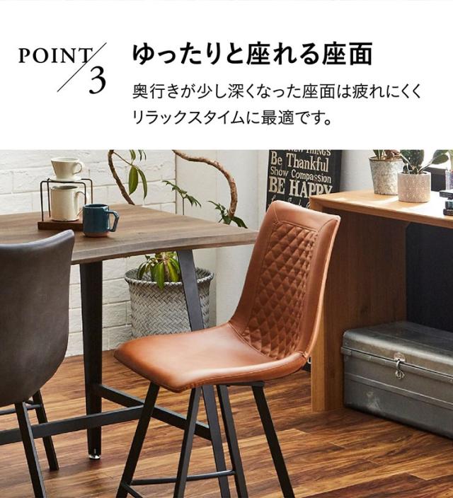 カウンターチェア CC7012A 2脚セット 2色対応 背もたれ付き カウンターチェアー ダイニングチェア ダイニングチェアー バーチェア スタンドチェア ハイチェア デスクチェア 椅子 イス いす_8