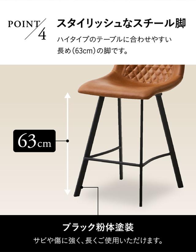 カウンターチェア CC7012A 2脚セット 2色対応 背もたれ付き カウンターチェアー ダイニングチェア ダイニングチェアー バーチェア スタンドチェア ハイチェア デスクチェア 椅子 イス いす_9
