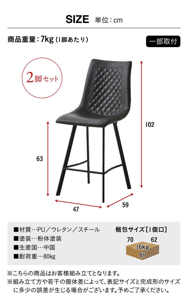 カウンターチェア CC7012A 2脚セット 2色対応 背もたれ付き カウンターチェアー ダイニングチェア ダイニングチェアー バーチェア スタンドチェア ハイチェア デスクチェア 椅子 イス いす_1