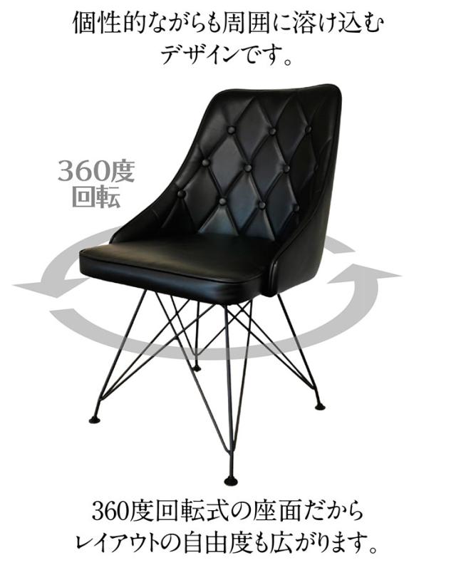 ダイニング 回転チェア 2脚セット DC7259A 2色対応 回転椅子 回転 椅子 ダイニングチェア ダイニングチェアー デスクチェア デスクチェアー ワイヤーレッグ スチール脚 イス いす 食卓椅子 おしゃれ_6