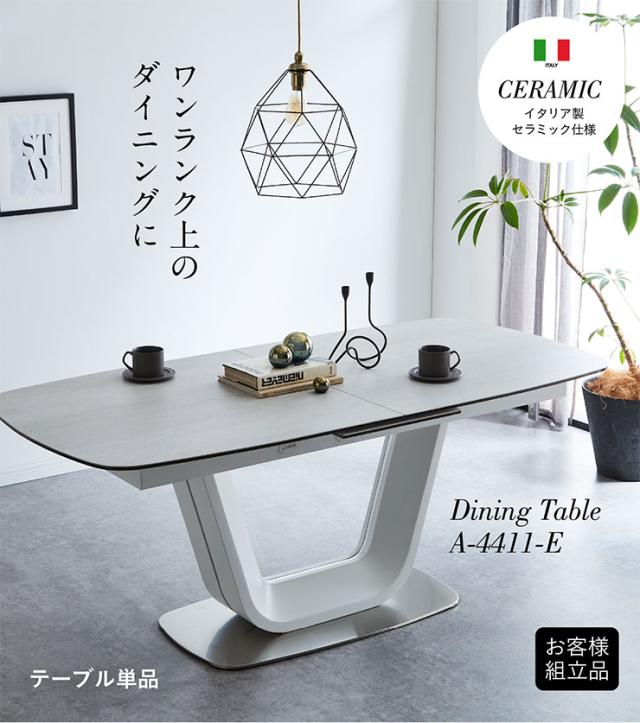 イタリア製セラミック仕様] 伸長式 ダイニングテーブル 幅180cm/220cm