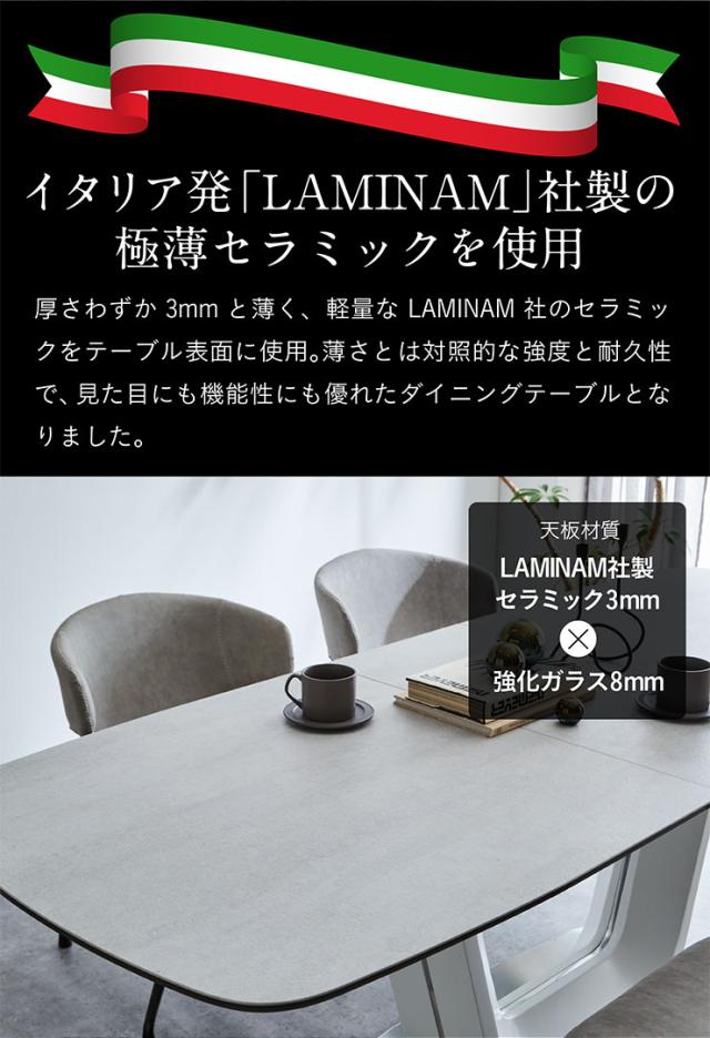 イタリア製セラミック仕様] 伸長式 ダイニングテーブル 幅180cm/220cm