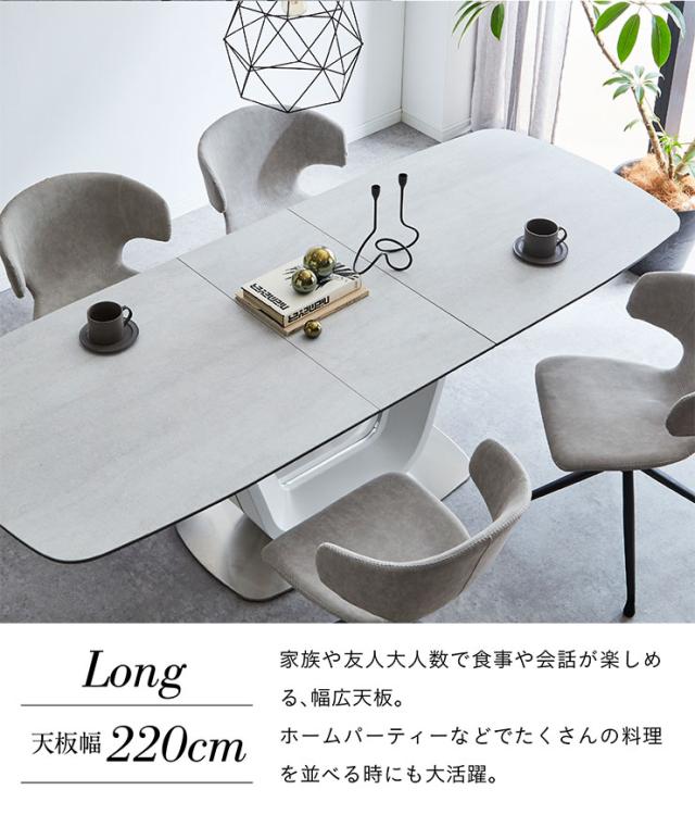 イタリア製セラミック仕様] 伸長式 ダイニングテーブル 幅180cm/220cm