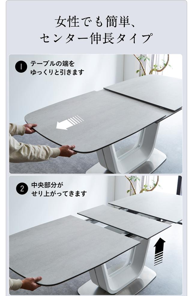 イタリア製セラミック仕様] 伸長式 ダイニングテーブル 幅180cm/220cm