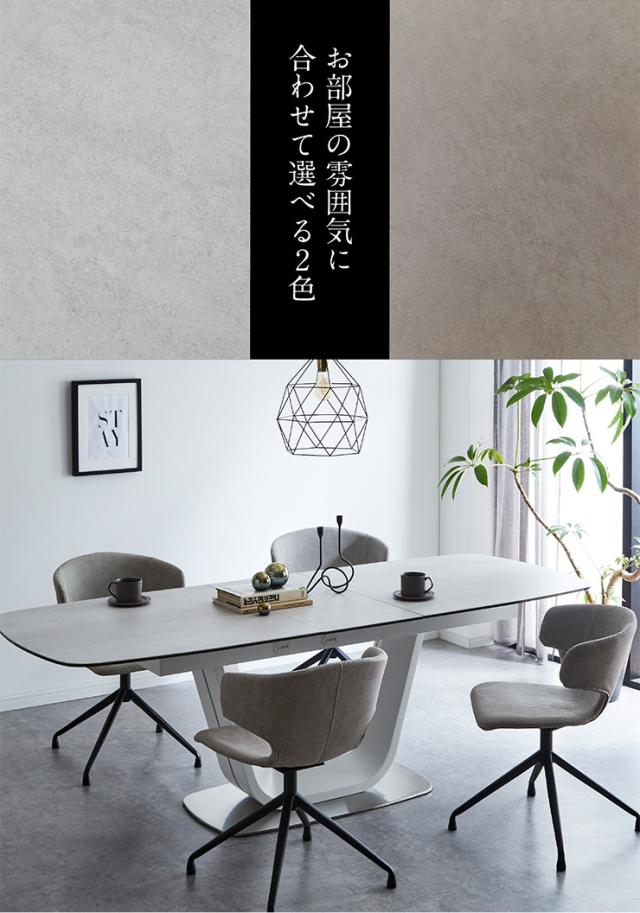 イタリア製セラミック仕様] 伸長式 ダイニングテーブル 幅180cm/220cm